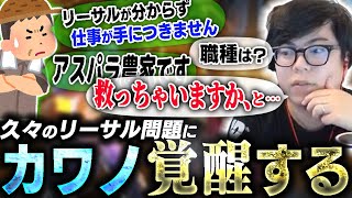 Kawano seems to have trouble with the lethal quiz after a long time, but he awakens [Street Fight...