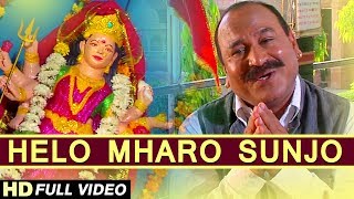 Official VIDEO: Helo Mharo Sunjo  Manoj Mishra  Ja