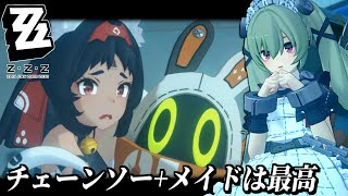 【ゼンレスゾーンゼロ】仲間と連絡取れないけどコーヒー飲んでVRゲーします【ゆっくり実況】7