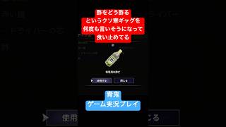 親父ギャグ言いそうになる #shorts #ホラゲー #ゲーム実況  #ホラーゲーム実況プレイ #青鬼 #しょーちゃん #ホラゲ実況 #ホラゲー #switch