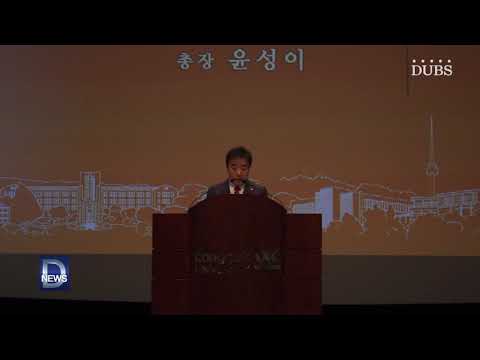 개교 113주년 기념식 진행