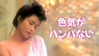 【小柳ルミ子】スレンダーなのにしっかりあります