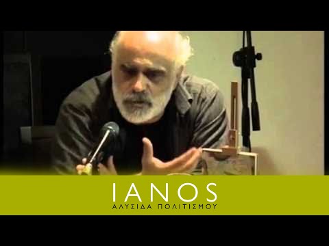 Άλκη Ζέη - Ο ψεύτης παππούς | IANOS