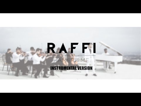Raffi - Намери ме (Instrumental Version)