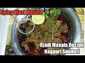 Spicy Ojari Masala Recipe Vajri Ki Asan Recipe Ghar Me Banayi Huyi Saoji Sundari Bananeka Tarika