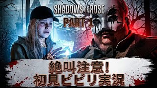 【ビビリ実況】あのビビリが再びヴィレッジの世界へ　バイオハザードヴィレッジ　シャドウオブローズ　パート１