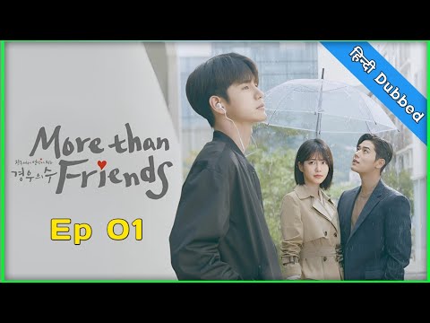 More Than Friends Episode 01 Hindi Dubbed || Korean Drama Hindi Dubbed 