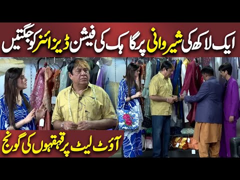 Gaahak ki Fashion Designer ko Jugtain | Azizi As Fashion Designer | Hasb e Haal | Dunya News