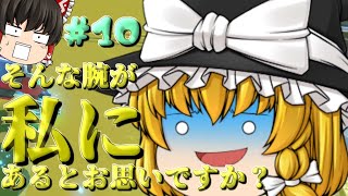 【ゆっくり実況】マリサカート8DX Part10