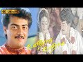 Uyirodu Uyiraga Movie Thala Ajith Richa Ahuja Super Hit Love Movie Srividya Ambika Sarath