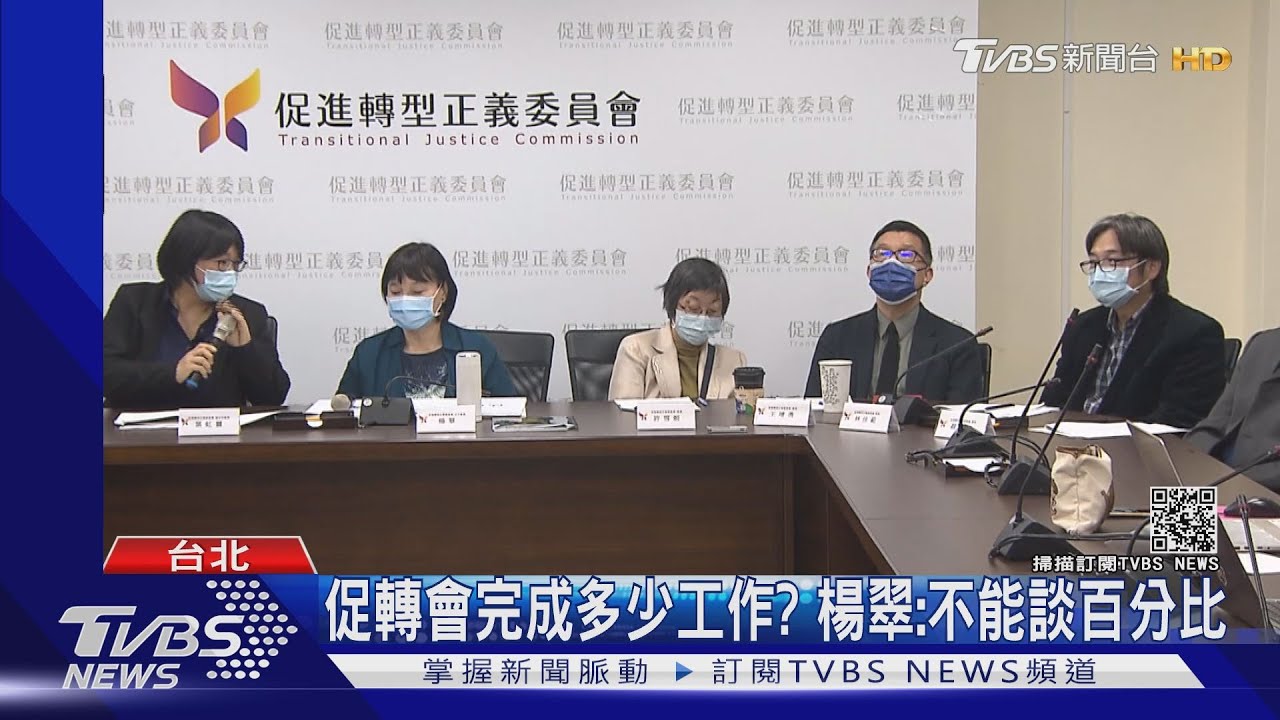 稱轉型工作不能斷!將再報請延任1年 楊翠:不會成萬年促轉會