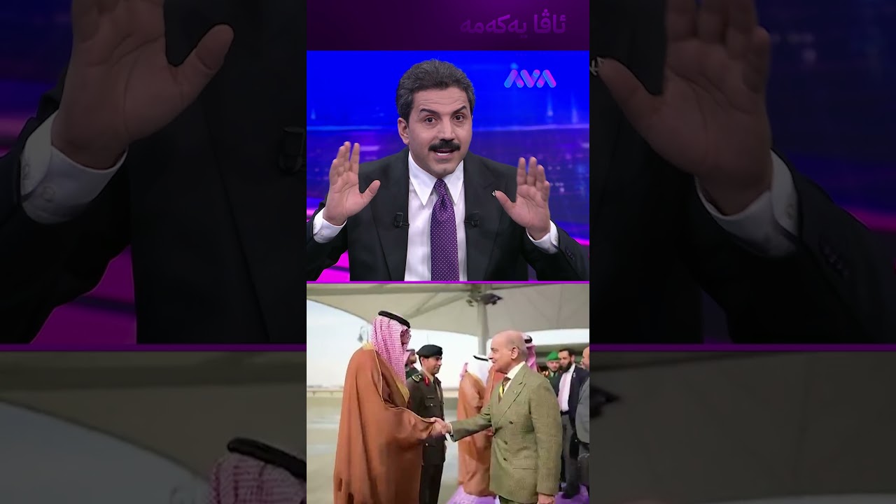 ڤیدیۆ | ئیمارات تووڕە بووە لە پاکستان و داوای قەرزی لێ دەکاتەوە