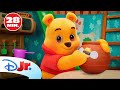 A JUGAR CON WINNIE THE POOH Diviértete Con El Osito Pooh Y Sus Amigos DisneyJuniorES