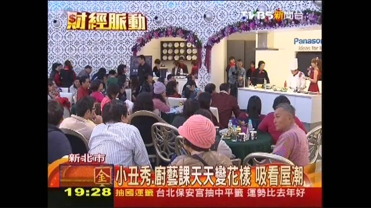 小丑秀、廚藝課天天變花樣 吸看屋潮
