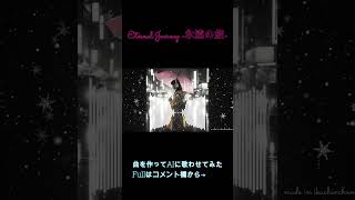 素人が曲を作ってAIに歌わせてみたｗｗｗｗ #shorts