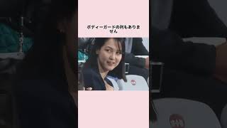 #真美子夫人 #大谷翔平 #プロ野球