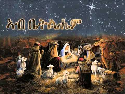 167 - Ab Bettelihem (ኣብ ቤትልሔም) -Tehadso Asmara - Mezmur Catholic