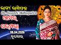 Bhagya Rashiphala Dr Jayanti Mohapatra Our Traditions 08 Apr 2026 Today S Episode