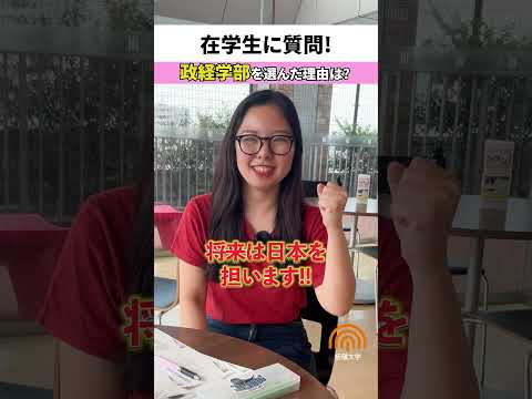 在学生インタビュー📢