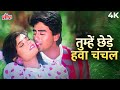 Tumhe Chhede Hawa Chanchal 4K Romantic Song Salaami Ayub Khan Samyukta Singh Kumar Sanu Alka