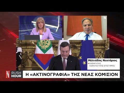 Ο Μ. Νεκτάριος για τη νέα Κομισιόν