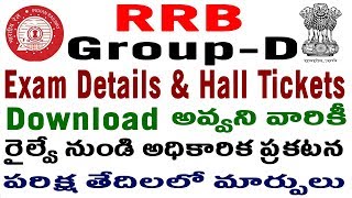 RRB Group D Official Update On Last CBT Exam Details Hall ticket Admit cards E call letter Download