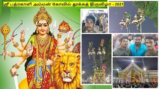 Temple video