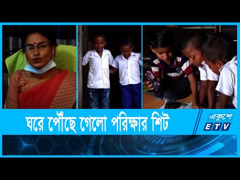 ঘরে-ঘরে পরীক্ষার শিট পাঠাচ্ছেন শিক্ষকরা