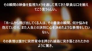 【5分で見る怖い話好きが選ぶ本当にあった怖い話】人身事故って本当は...