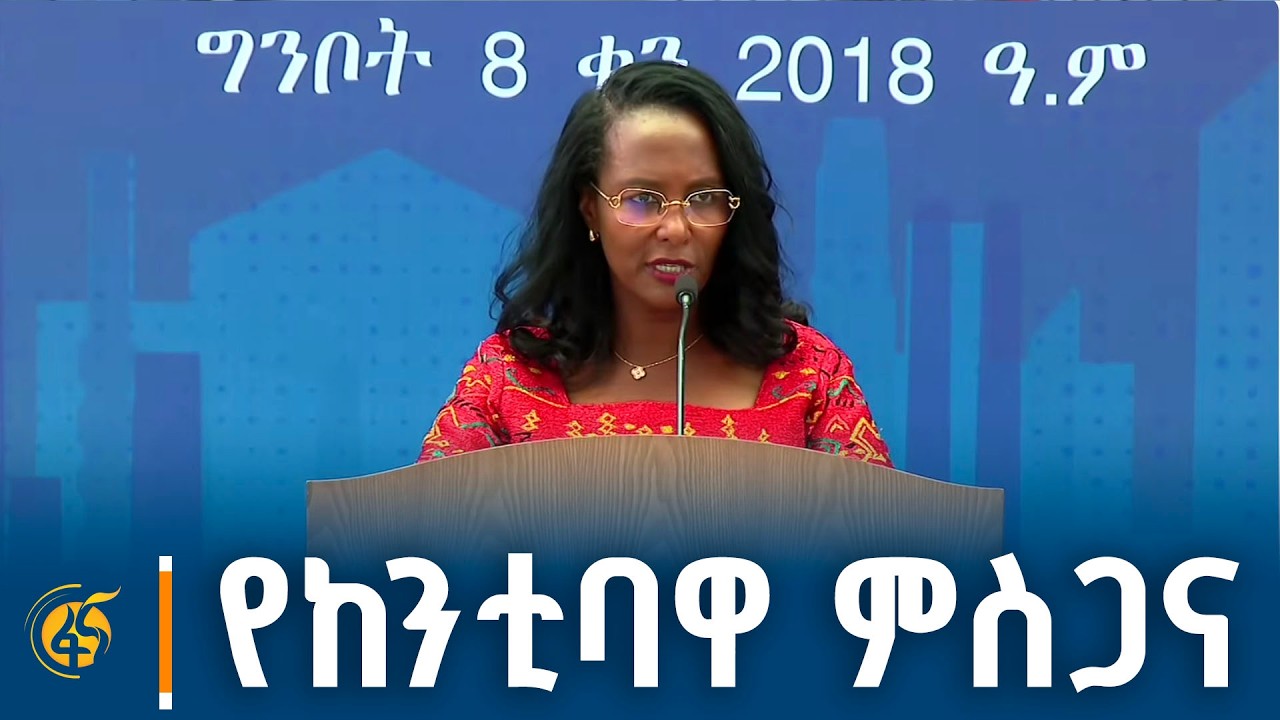 የአዲስ አበባ ከተማ ከንቲባ አዳነች አቤቤ በገላን ጉራ ኢንዱስትሪ ፓርክ ምረቃ ላይ ያ?