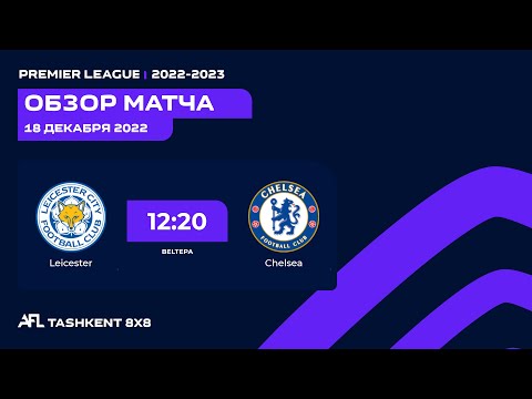 AFL England  11 tur  LEICESTER CITY - CHELSEA