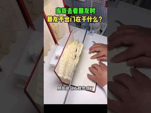当我去看朋友时，朋友不出门在干什么？ #感人壹幕 #搞笑 #萌寵 #大熱門 #影視解説 #pets #影视聚焦 #funny