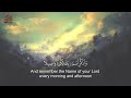Surah Al-Insan Emotional Recitation by Sherif Mostafa