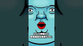陸自ヘリ事故に関する一連の情報から墜落原因を推測 #shorts