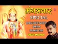 मंगलवार Special हनुमान जी के भजन Mangalmurti Maruti nandan, Bajrang Baan,बजरंग बाण I Hanuman Chalisa मंगलवार Special हनुमान जी के भजन Mangalmurti Maruti nandan, Bajrang Baan,बजरंग बाण I Hanuman Chalisa