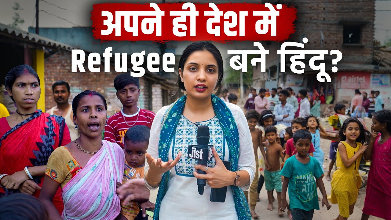 Murshidabad Violence: How Hindus Became 'Refugee' In Bengal ft. Sonal | Jist