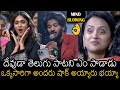 తెలుగు పాటని ఎం పాడాడు Every One Shocked For Dulquer Salmaan S