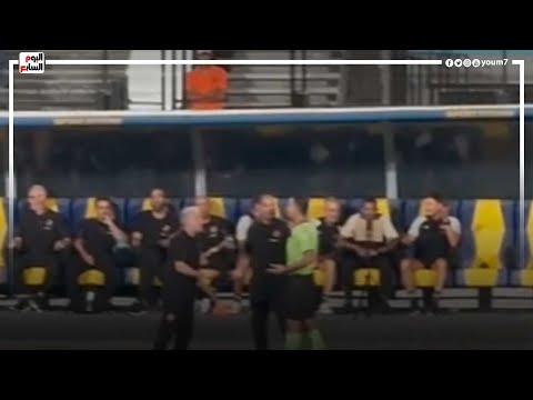 كولر وخالد بيبو يعترضان على حكم المباراة بسبب عدم احتساب هدف افشة بمرمى مودرن فيوتشر