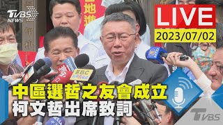 Re: [新聞] 禁與柯文哲同台阻斷「藍白合」掀反彈雜音