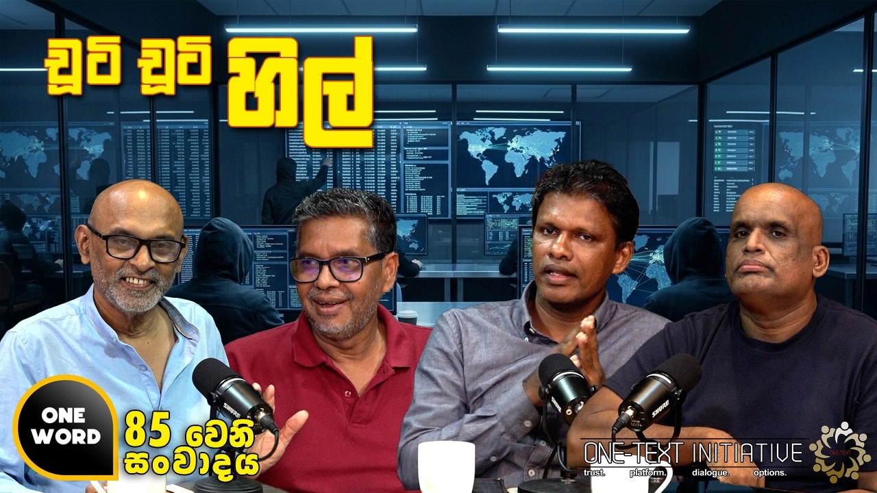 චුටි චුටි හිල් | Ep 85