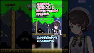 「油断するな」、「気を抜くな」と初見リスナーに注意する大空スバル　#大空スバル #スバル切り抜き #ホロライブ #スーパーマリオワールド #hololive #切り抜き