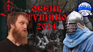 Беседа с Алексеем  - Тушино, Осень 2024