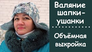 Шапка ушанка kosadaka extreme шиншилла