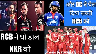 IPL 2021 MATCH NO. 10 & 11 • RCB vs KKR • DC vs PBKS • Shikhar Dhawan • AB de Villiers.