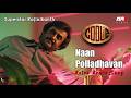 Coolie Naan Polladhavan Retro Song Rajinikanth 171 Music Lyrics Video RemixVibesDeeK