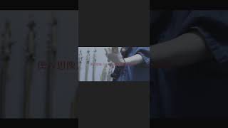 【#老人と海】【#ヨルシカ】【#shorts】【#永久機関】【#幻燈】#ヨルシカ  #幻燈  プロフよりYouTube fullへ飛べます！#初音ミク #anime  #hatsunemiku