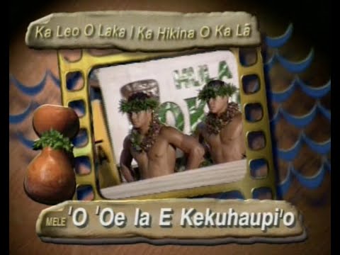 2005 Merrie Monarch Kahiko - Ka Leo O Laka I Ka Hikina O Ka Lā (Kāne)