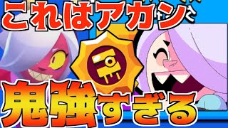 【ブロスタ】スタパで性能鬼ばけ!!確定ダメージ量超絶アップぅぅぅぅ〜w
