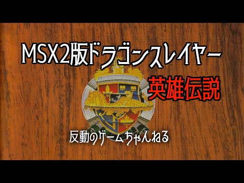 Livestream playthrough 06/30