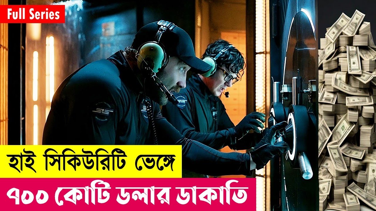 ৭০০ কোটি ডলার ডাকাতি | Kaleidoscope Full Series | Movie Explained in Bangla | Heist | Cineplex52